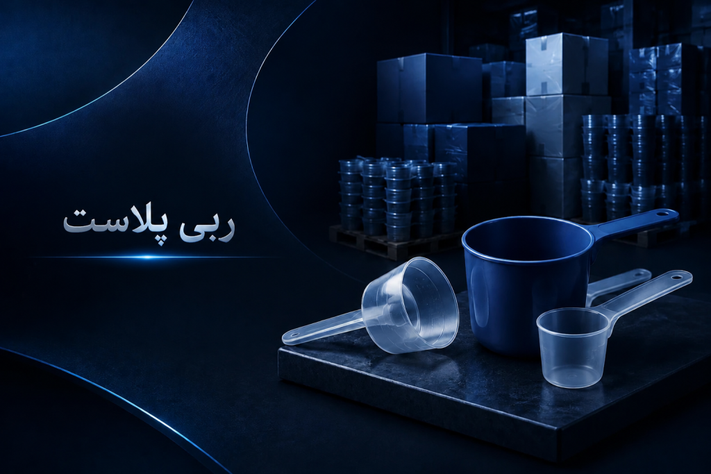 خرید پیمانه مکمل
