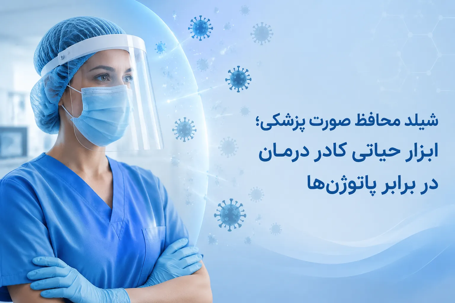قطعات پلاستیکی پزشکی