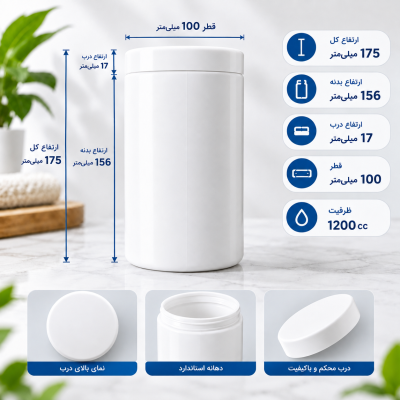 قوطی مکمل 1200 ml مشکی و سفید با درب